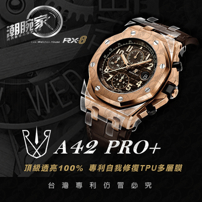 RX-8 适用于爱彼橡树离岸42MM保护膜 AP手表贴膜 外表圈表盘表扣