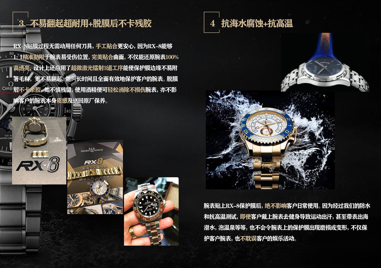 手表贴膜适用于OMEGA海马300m(含镜面) RX8保护膜 外表圈表盘表扣