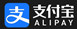 支付宝