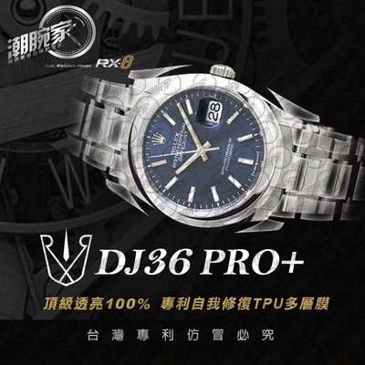 RX-8贴膜 适用于劳力士日志型手表保护膜36mm 外表圈表盘表扣