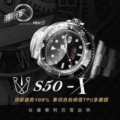 RX-8贴膜 适用于劳力士s50海使手表保护膜 外表圈表盘表扣