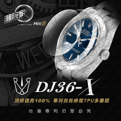 RX-8贴膜 适用于劳力士日志型手表保护膜36mm 外表圈表盘表扣