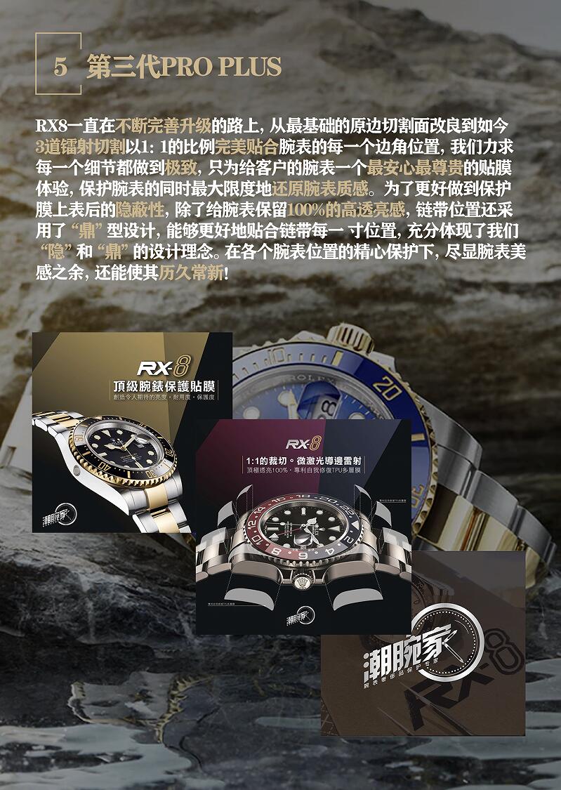 RX-8贴膜 适用于劳力士日志型手表保护膜36mm 外表圈表盘表扣